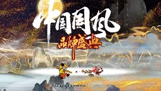 《诛仙》私服注册直通车：新手秒变老司机，海量福利等你拿！