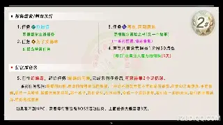 萌新必看！诛仙术语全解析，助你快速上手，告别小白！