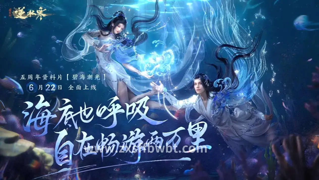 诛仙角色技能